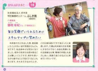小川がんばりすと記事