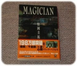 MAGICIAN